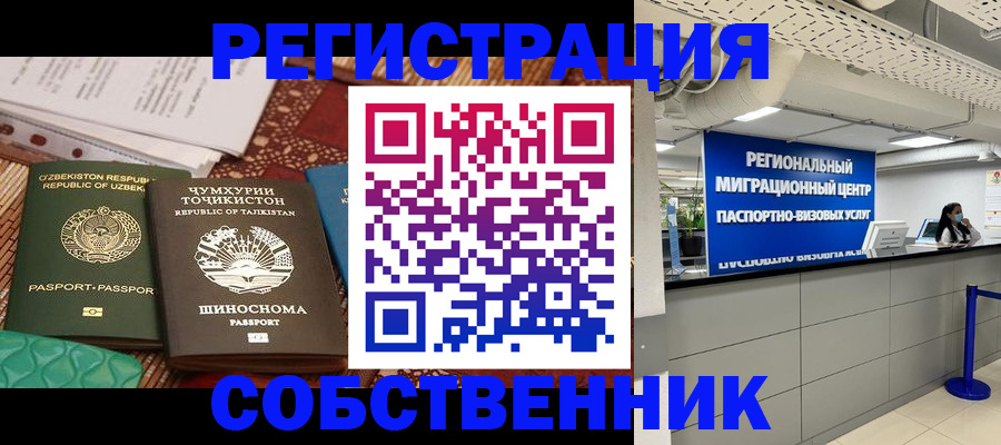 прописка гарантия в Гудермесе